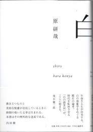 白