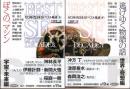 ゼロ年代日本SFベスト集成　SとF全2冊
