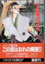 太陽の炎