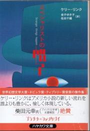 スペシャリストの帽子