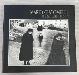 マリオ ジャコメッリ　MARIO GIACOMELLI : 黒と白の往還の果てに　新装版