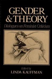 Gender and Theory　Dialogues on Feminist Criticism