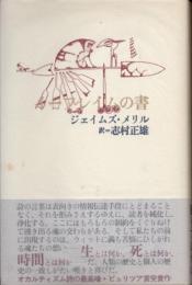 イーフレイムの書