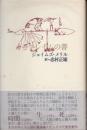 イーフレイムの書