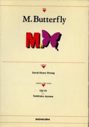 エム・バタフライ　M.Butterfly