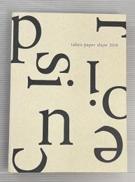 takeo paper show 2018　precision　精度を経て立ち上がる紙