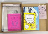 デザインのひきだし50 現代日本の印刷加工大全　付録付