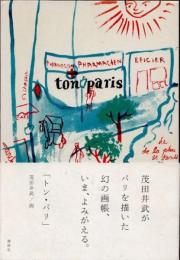 ton paris　トン・パリ