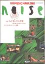 季刊　ノイズ　第6号　別冊　ミュージック・マガジン　インドネシアの音楽