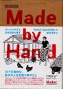 Made by Hand : ポンコツDIYで自分を取り戻す