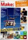 Make:Technology on Your Time　01　カイトフォト　ビデオカメラスタビライザー