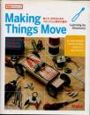 Making Things Move : 動くモノを作るためのメカニズムと材料の基本