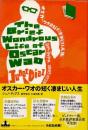 オスカー・ワオの短く凄まじい人生