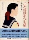 ことばはホウキ星　詩・ナイト&デイ
