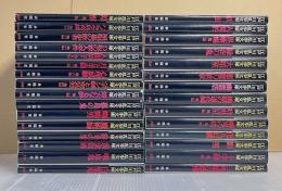 江戸川乱歩文庫　全30冊
