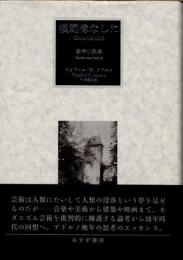 模範像なしに