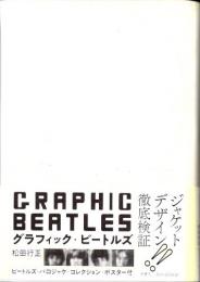 グラフィック・ビートルズ