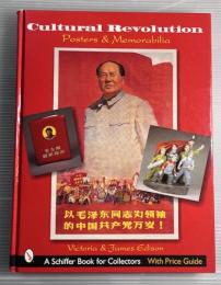 Cultural Revolution　Posters & Memorabilia