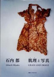 石内都　肌理と写真