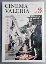 シネマ・ヴァレリア　vol.3　特集　ホセ・ルイス・ゲリン