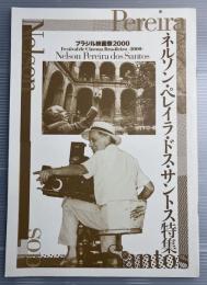 ブラジル映画祭2000　ネルソン・ペレイラ・ドス・サントス特集　パンフレット