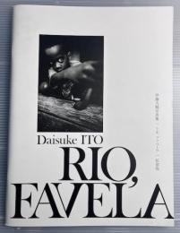 リオ、ファベーラ　伊藤大輔写真集　私家版