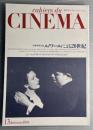 季刊 カイエ ・デュ・シネマ・ジャポン 13　1994年秋　ルノワールによる20世紀