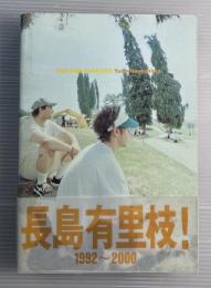 PASTIME PARADISE 長島有里枝写真集 1992-2000