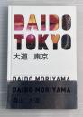 DAIDO TOKYO 大道　東京