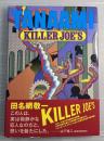 Killer Joe's　キラー・ジョーズ