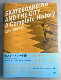 全スケートボード史
