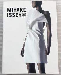MIYAKE ISSEY展　三宅一生の仕事