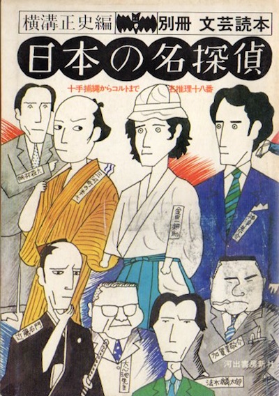 【中古】 横溝正史自選集 ｖｏｌ．３/出版芸術社/横溝正史 横溝正史自選集 (vol.3) | 横溝 正史 |本 | 通販 | Amazon