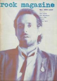 ロック・マガジン　rock magazine Vol.21　1979年3月