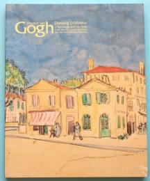 ゴッホ素描展 : ファン・ゴッホ美術館、メスダッハ美術館所蔵品による : ゴッホとその時代