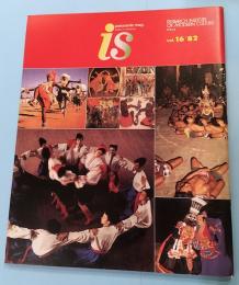 季刊 is vol.16 1982年　特集　舞踏