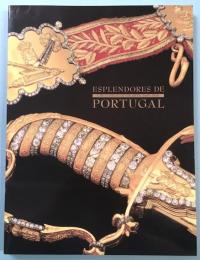ポルトガル　栄光の500年展
