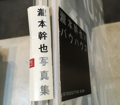 バウハウスデッサウ BAUHAUS DESSAU 瀧本幹也 - 古本買取販売