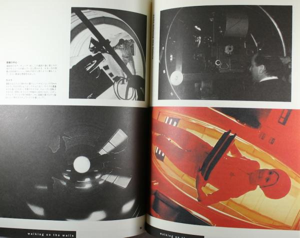 レア1997年◇ファン必見！『未来映画術2001年宇宙の旅』製作秘話