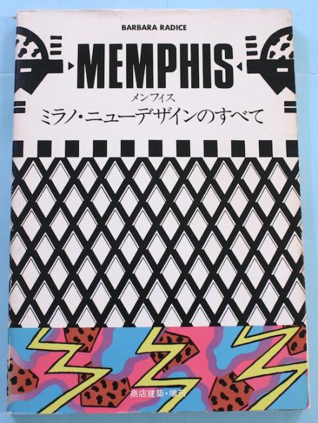★希少本★MEMPHIS / Barbara Radice メンフィス Memphis : Radice, Barbara: Amazon.co.uk: Books
