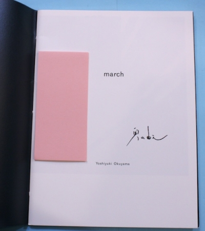 march (奥山由之 Yoshiyuki Okuyama) / 古本、中古本、古書籍の