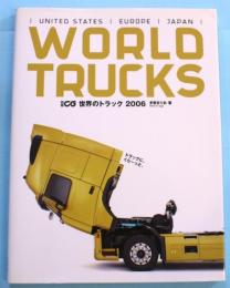世界のトラック