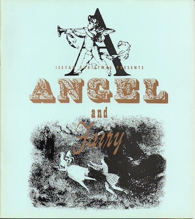 天使と妖精たちのクリスマス展 Angel And Fairy 古本 中古本 古書籍の通販は 日本の古本屋 日本の古本屋