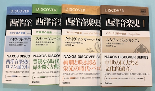 西洋音楽史 全4冊揃 | ¥2,000 - 日本の古本屋 / 日本の古本屋