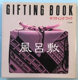風呂敷 : ギフティングブック　GIFTING BOOK