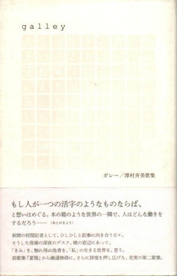 galley (塔21世紀叢書)-