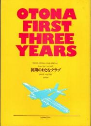 初期のおとなクラブ　 OTONA FIRST THREE YEARS　TOKYO・OTONA・CLUB・SPECIAL　from vol. 1 to vol. 3