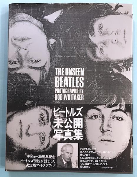 話題の行列 ビートルズ未公開写真集 古本、中古本、古 / BEATLES UNSEEN THE THE BEATLES