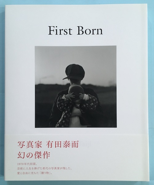 First Born : 1968-1975(有田泰而 著) / 古本、中古本、古書籍の通販は 