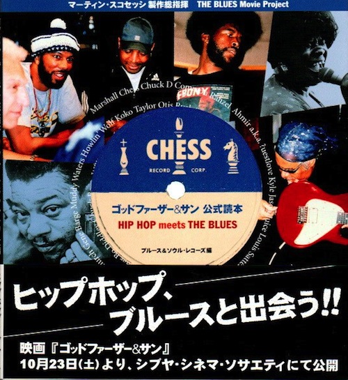 ゴッドファーザー サン公式読本 Hip Hop Meets The Blues ブルース ソウル レコーズ 編 クラリスブックス 古本 中古本 古書籍の通販は 日本の古本屋 日本の古本屋 ゴッドファーザー サン公式読本 Hip Hop Meets The Blues ブルース ソウル レコーズ 編 クラリスブックス 古本 中古本 古書籍の通販は 日本の古本屋 日本の古本屋
